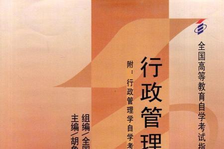 福建行政管理的大专有哪些