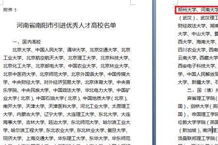 教师八级是正科还是副科