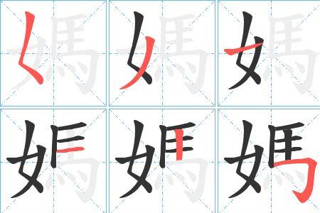 孕的笔顺怎么写