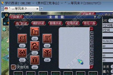 方寸山捉鬼用什么技能