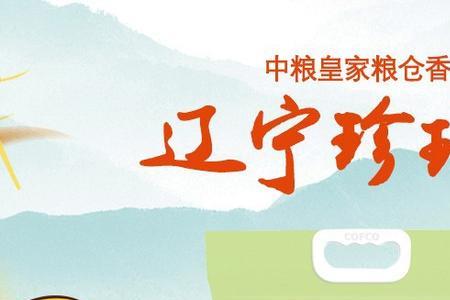 香雪米是什么做的