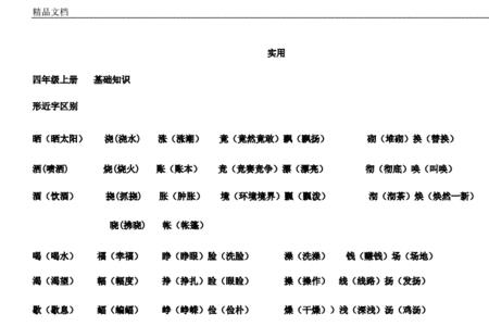 影响制约同义词