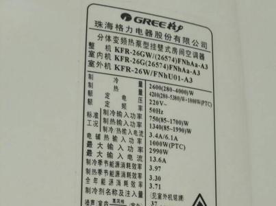 三相空调最小功率