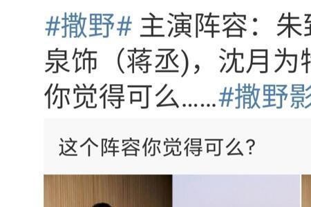 山海绝伦男主究竟是谁
