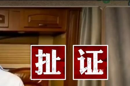 四川话扯证什么意思