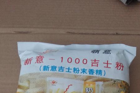 自制吉士粉的配方