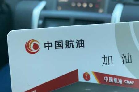 中石化油卡备付金是什么