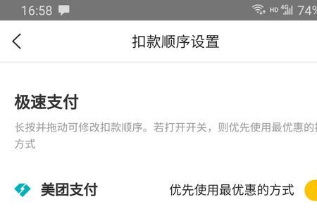 外卖帮买单流程