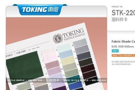 的确卡是什么面料