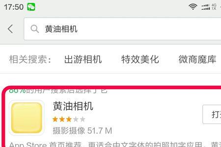 黄油相机怎么把两张图放到一起