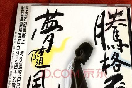 梦随风什么意思