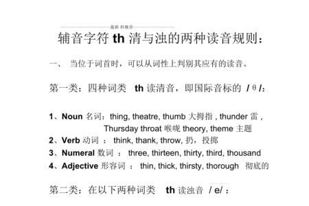 th_n单词有哪些