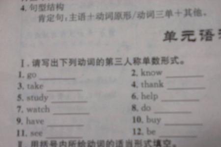 were的三单形式是什么