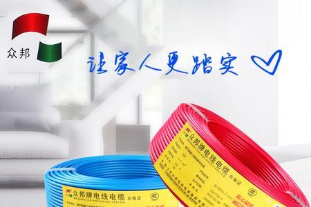 鑫邦电线和众邦电线哪个好
