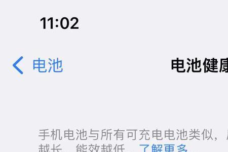 为什么xs也有显示电量