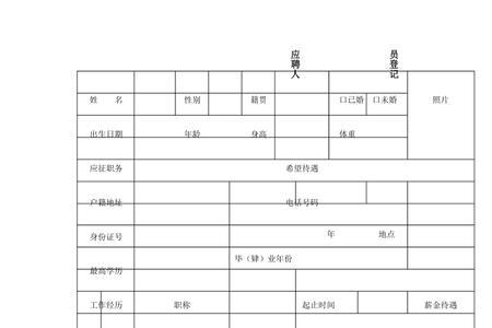 招工表中没有填上月份的怎么办