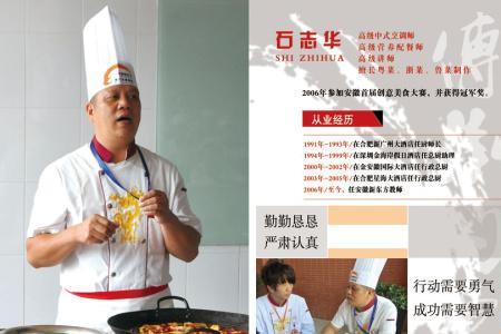 中级烹饪师证书查询