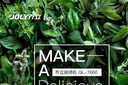 乔立7500厨师机哪里生产的