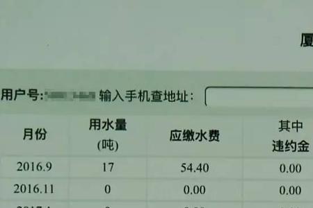 13.5元水费是多少吨水