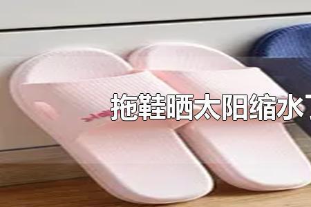 隔着透明塑料晒太阳有用吗