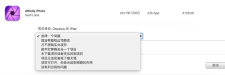 在实体店购买的applecare退款流程
