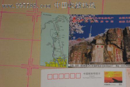 泰山门票怎么用