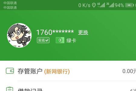 新网银行专属存款是什么意思