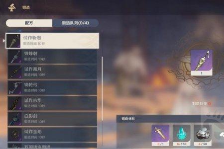 原神哪把双手剑值得锻造