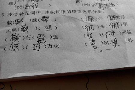 不事雕琢是褒义还是贬义