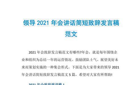 中标约谈会甲方代表简短讲话