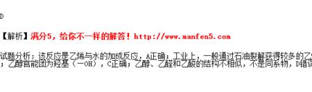 乙烯的官能团
