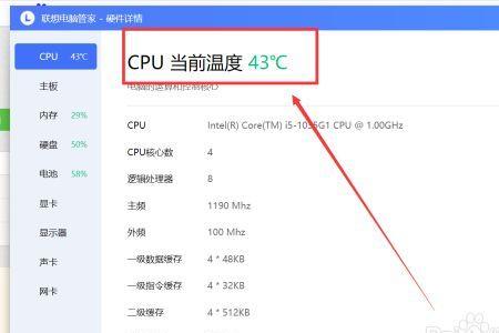 cpu温度检测软件哪个好