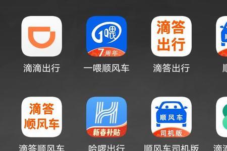一起顺风车app可靠吗