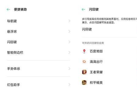 oppo reno 3怎么设置底部滑栏