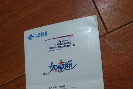 中国联通异地支持补卡吗