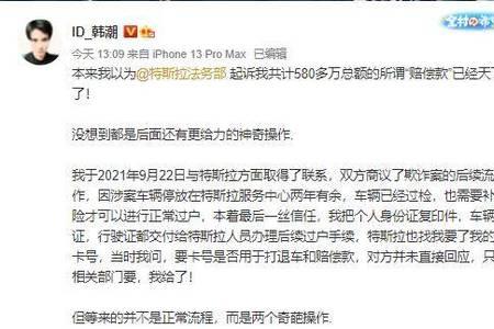 特斯拉过户怎么变更账户