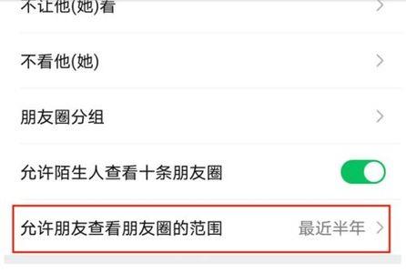 为什么三天可见的朋友圈不是字