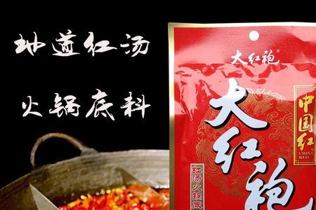 大红袍火锅底料的保质期是多久