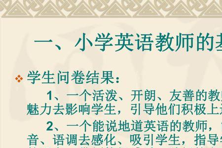 小学英语教学能手比赛讲课技巧