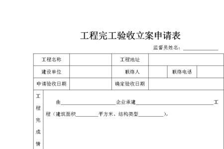 功能项验收是什么意思
