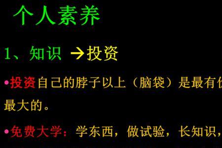 为人处事品格第一的简单含义