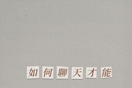 如何和前任旧情复燃