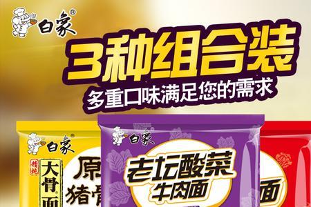 哈尔滨哪里卖白象方便面