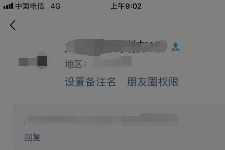 微信被限制加人别人能加你吗
