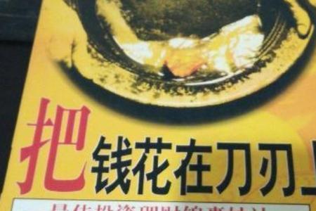 用在刀刃上的意思