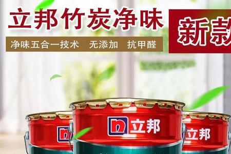 立邦云净好还是金装五合一好
