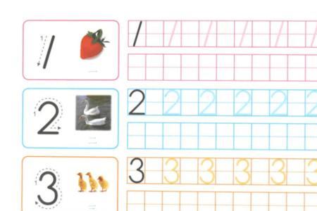 数字1~10按四线三格怎么写