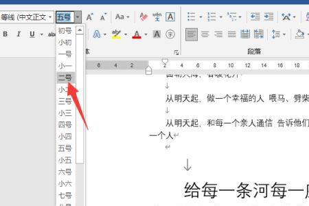 word如何把某个字统一改成另一个