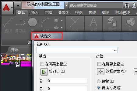 cad怎么取消整体分解