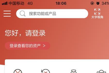 湖南农商银行app有用吗